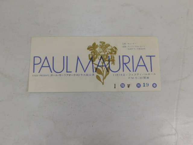 3032^ that time thing PAUL MAURIAT paul (pole) *mo- rear Tour pamphlet 1969 year ticket half ticket attaching 