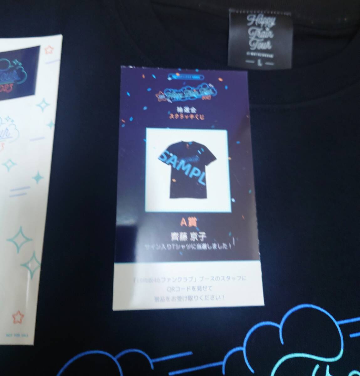 元 日向坂46 齊藤京子 直筆サイン Tシャツ HappyTrainTour2022Tシャツvrブラックの画像2