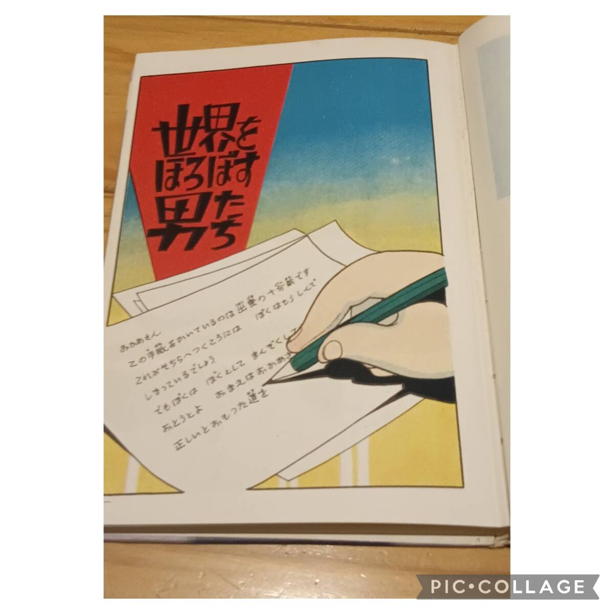 あかしや書房 手塚治虫漫画傑作選集 7 手塚治虫 『秘密指令第3号 (カバー付)』初版　非貸本　美本　虫コミックス