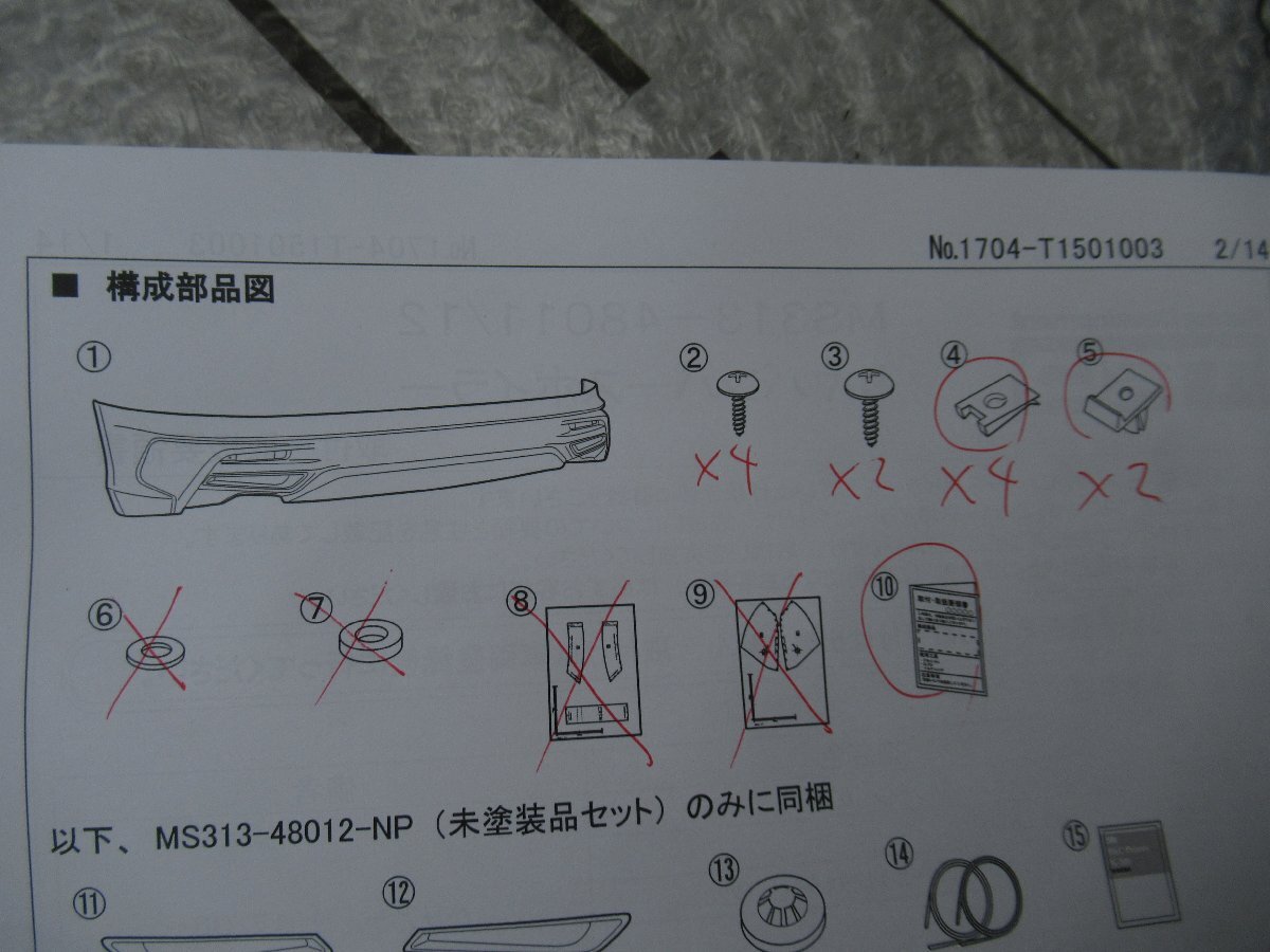 [10493]/ ハリアー ZSU60 TRD Ｒスポイラー MS313-48011-C1_画像4