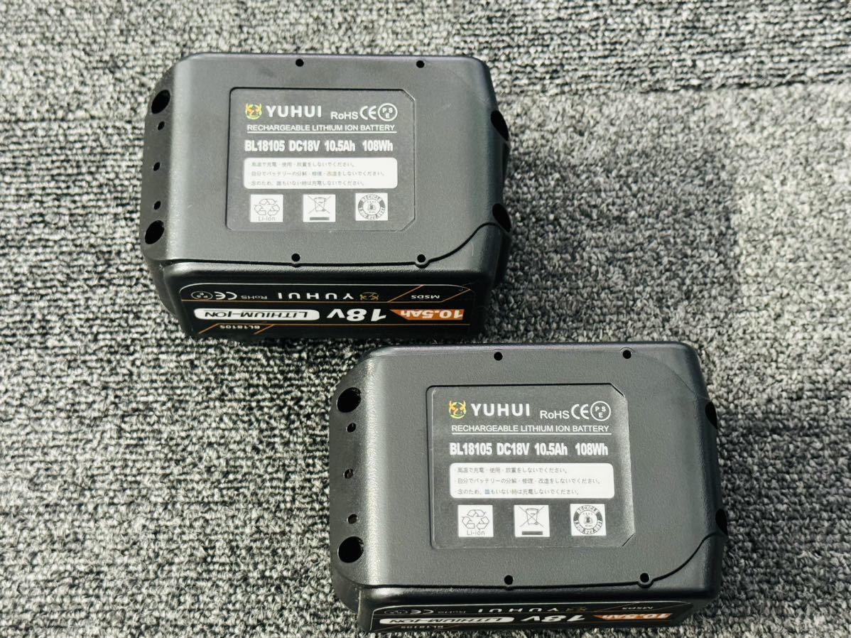 1円〜2個セット最強マキタ18Vバッテリー 10500mAh 全工具対応 10.5Ahモデル 大容量BL18105×2 BL1890/BL1860/BL1830/BL1850 互換の画像2