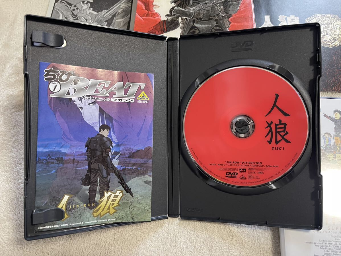 冊子類 完品 限定生産 アニメDVD／押井守／人狼 JIN-ROH DTS Edition／BCBA-0650_画像5