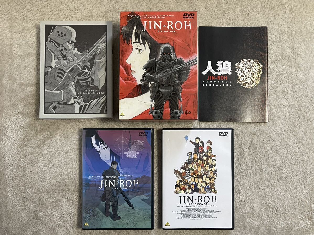 冊子類 完品 限定生産 アニメDVD／押井守／人狼 JIN-ROH DTS Edition／BCBA-0650_画像2