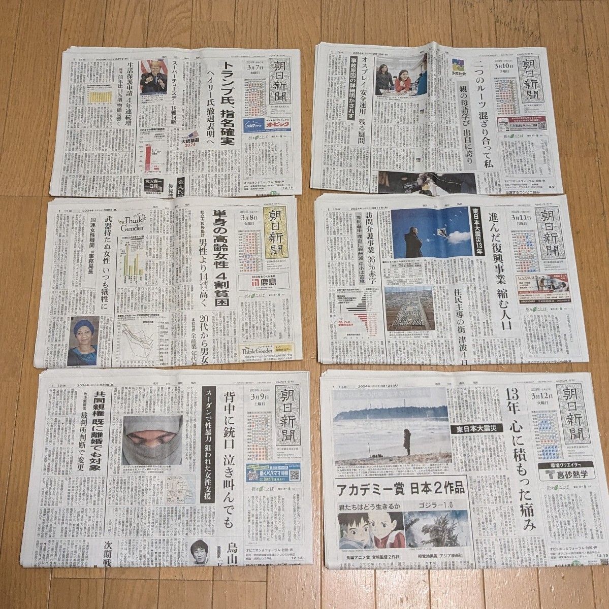 朝日新聞　北海道　朝刊　31部 3/1-31　バックナンバー　天声人語　