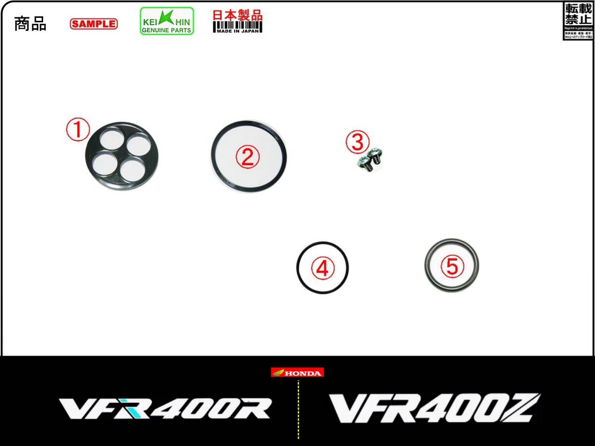 VFR400R VFR400Z 型式NC21 型式NC24 1986年～1988年モデル【フューエルコックASSY-リビルドKIT2】-【新品-1set】の画像2