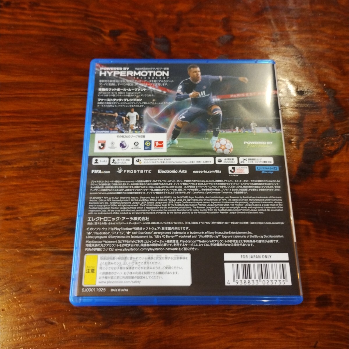 FIFA22 ゲームソフト ps5 プレーステーション5の画像2