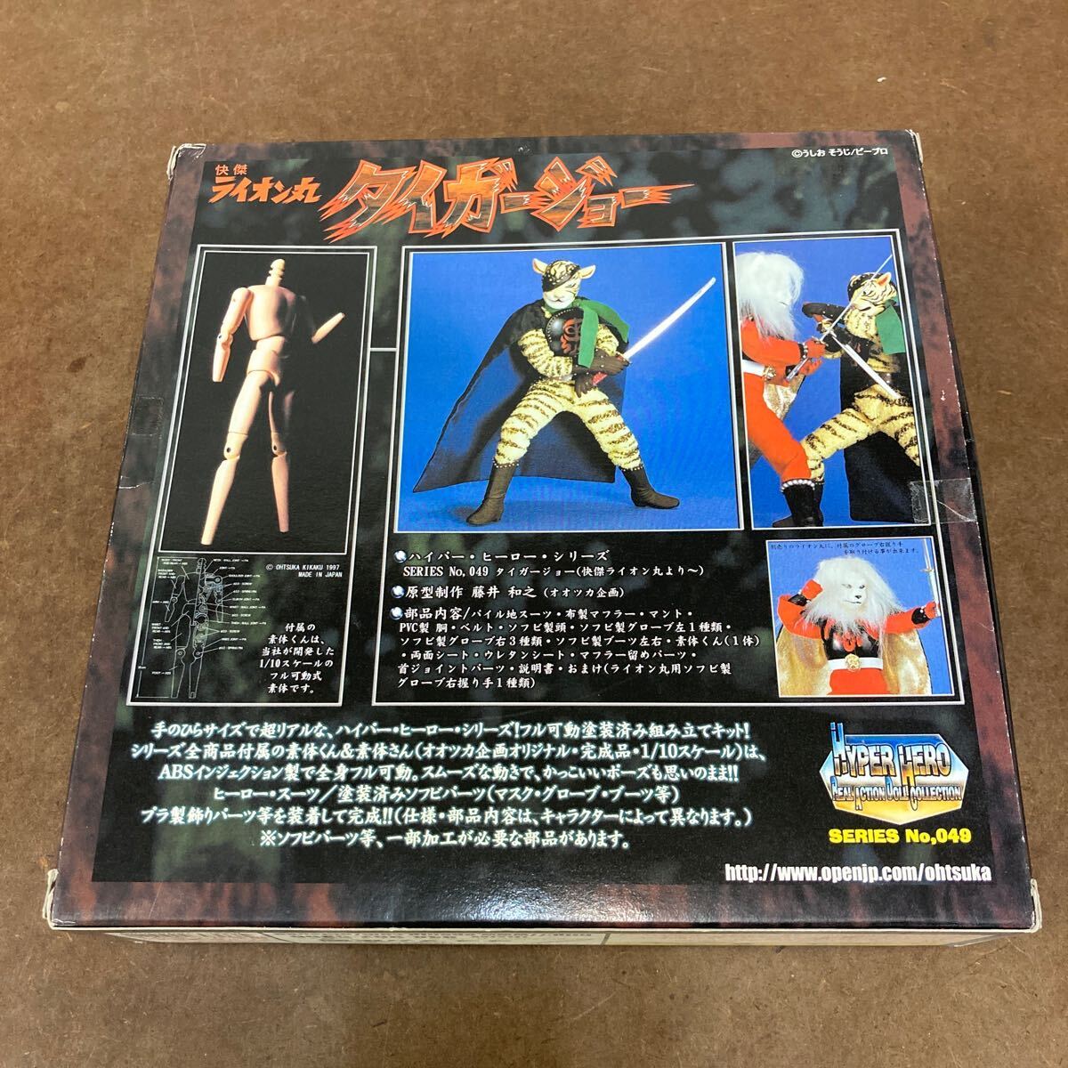 RK078)ジャンク 快傑ライオン丸 タイガージョー フル可動 組み立てキット ハイパーヒーローシリーズ リアルアクション 1/10 オオツカ企画の画像10