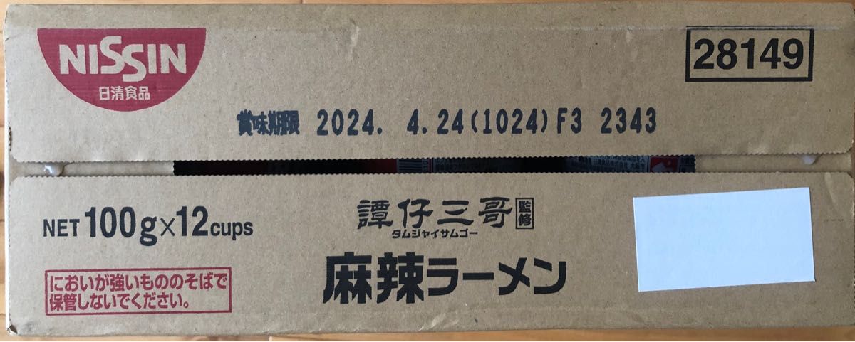 日清　カップヌードル　譚仔三哥監修　麻辣ラーメン　24個セット