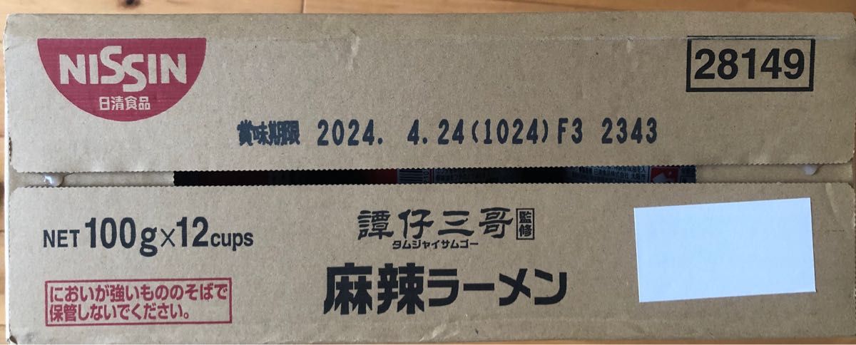 日清　カップヌードル　譚仔三哥監修　麻辣ラーメン　24個セット