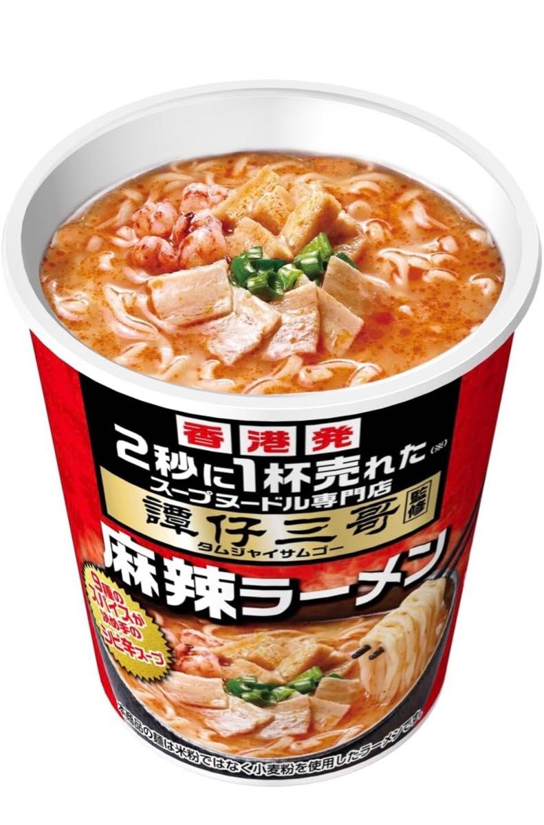 日清　カップヌードル　譚仔三哥監修　麻辣ラーメン　24個セット