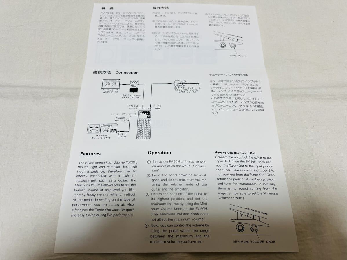 use frequency fewer *BOSS* Boss *FV50H*volume pedal* volume pedal * foot pedal * high impedance * made in Japan *Roland* Roland 