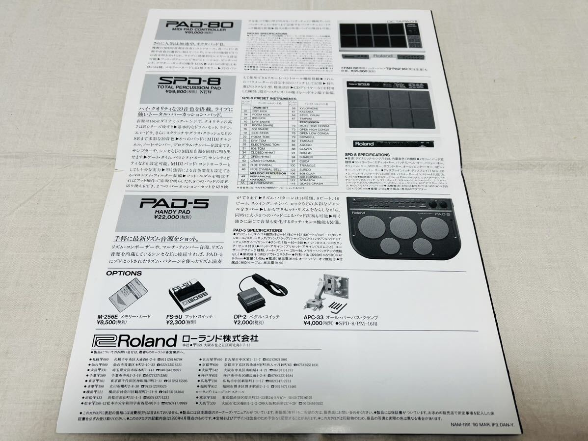 RHYTHM & PERCUSSION CATALOG★Roland★R-8★R-5★R-8M★PM-16★DR-550★PAD-80★SPD-8★PAD-5★ローランド★カタログ★1990年4月発行_画像7