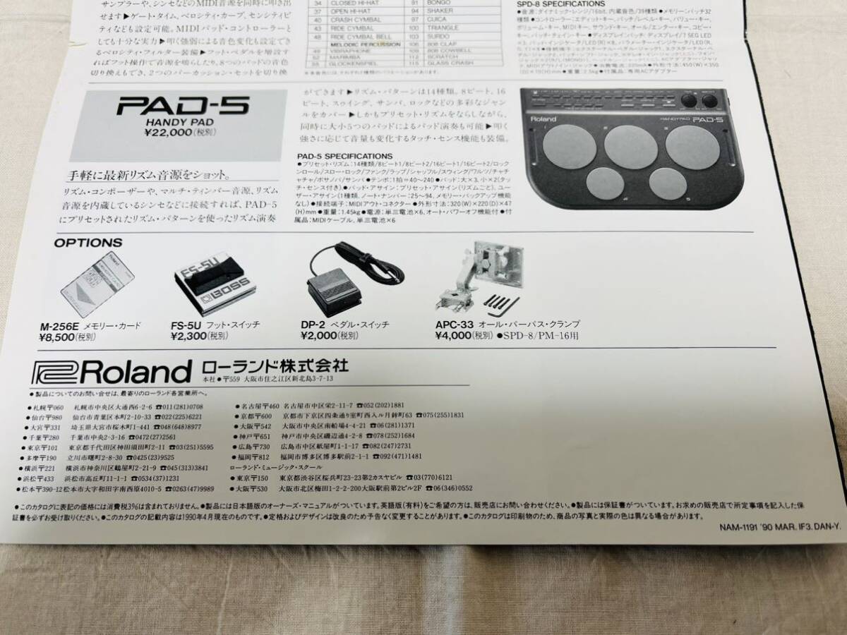 RHYTHM & PERCUSSION CATALOG★Roland★R-8★R-5★R-8M★PM-16★DR-550★PAD-80★SPD-8★PAD-5★ローランド★カタログ★1990年4月発行_画像9