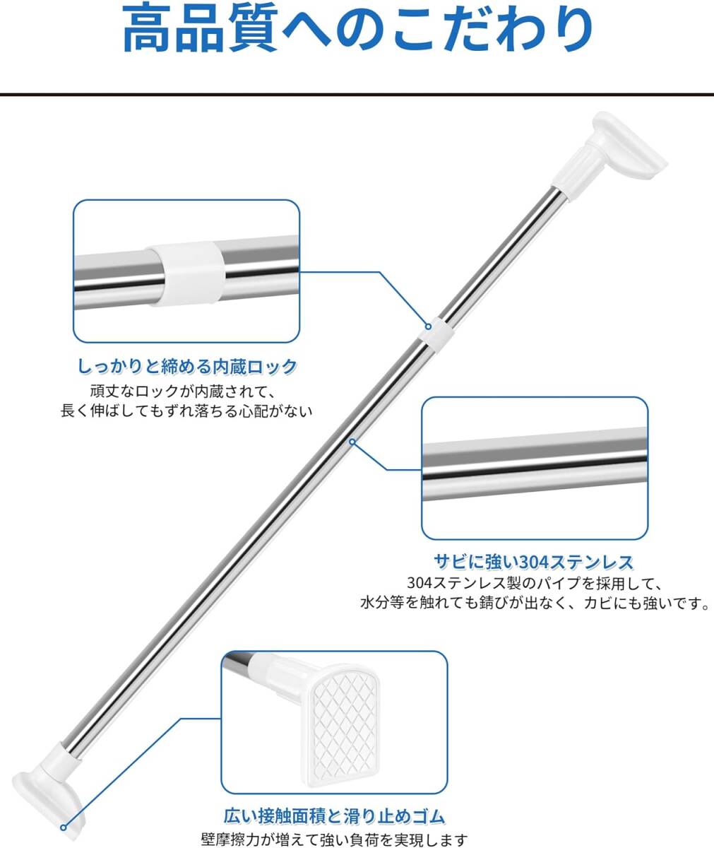 ホワイト(ステンレス鋼) 直径32mm(取付寸法70~120cm) アイクラシ(Ikurashi) つっぱり棒 強力 突っ張り棒 _画像3