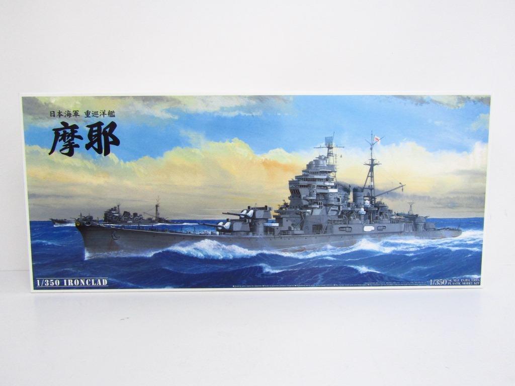 アオシマ 1/350 日本海軍 重巡洋艦 摩耶 プラモデル 未組立品 ◆ TY14289_画像1