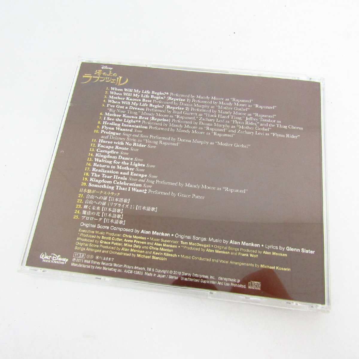 塔の上のラプンツェル オリジナル・サウンドトラック CD 〓A9755の画像2