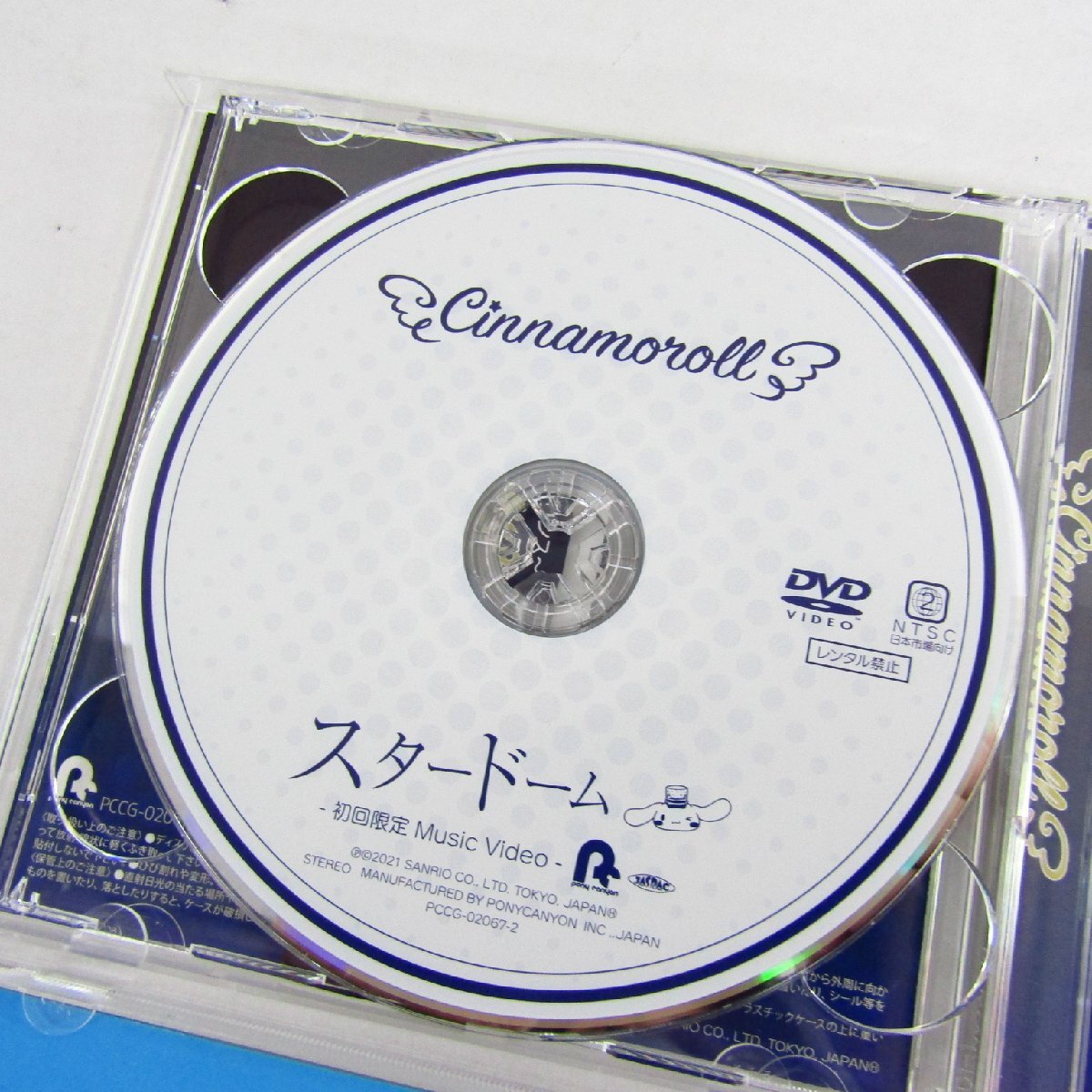 シナモロール スタードーム / ふれーふれーがんばれー!/しあわせのラベル CD まとめ 2枚セット 〓A9758_画像4