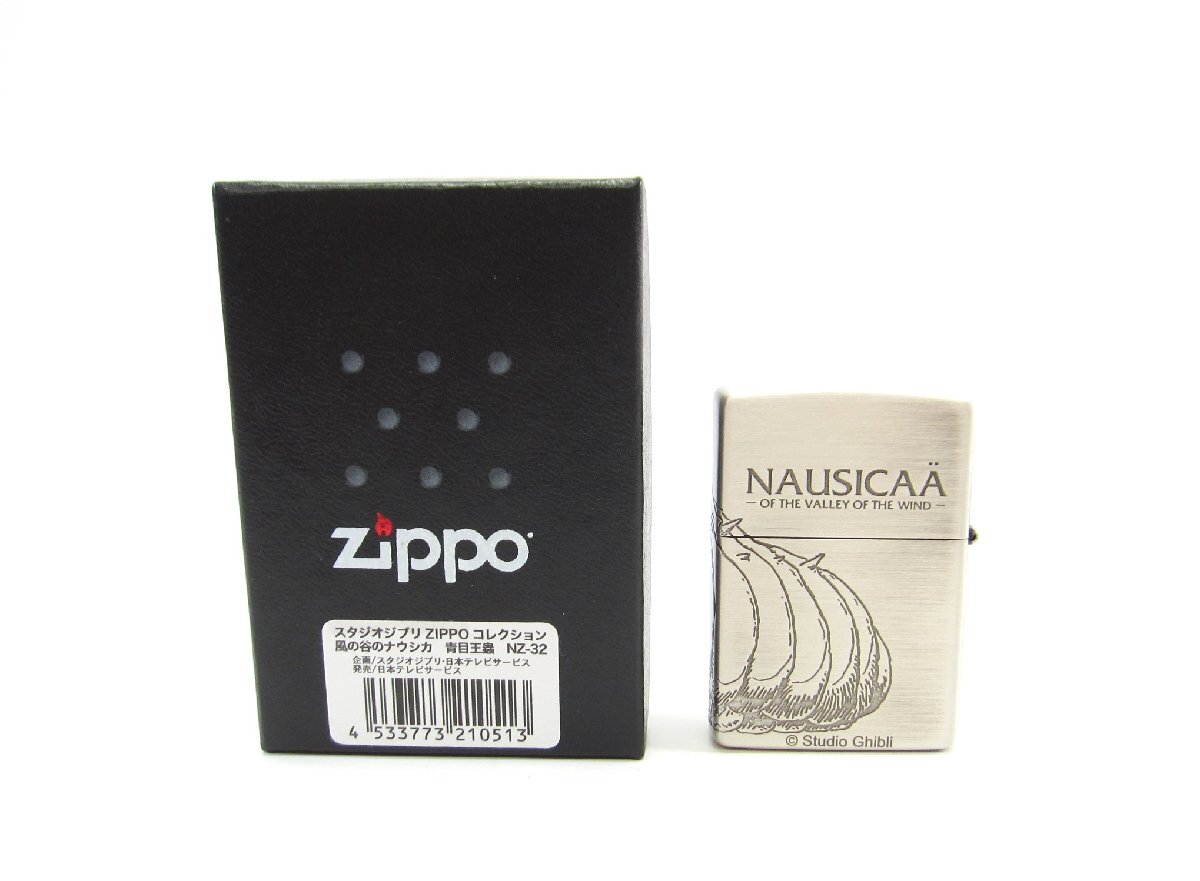 未使用品 ZIPPO ジッポー スタジオジブリ 風の谷のナウシカ 王蟲 NZ-32 ∠UA10932_画像1