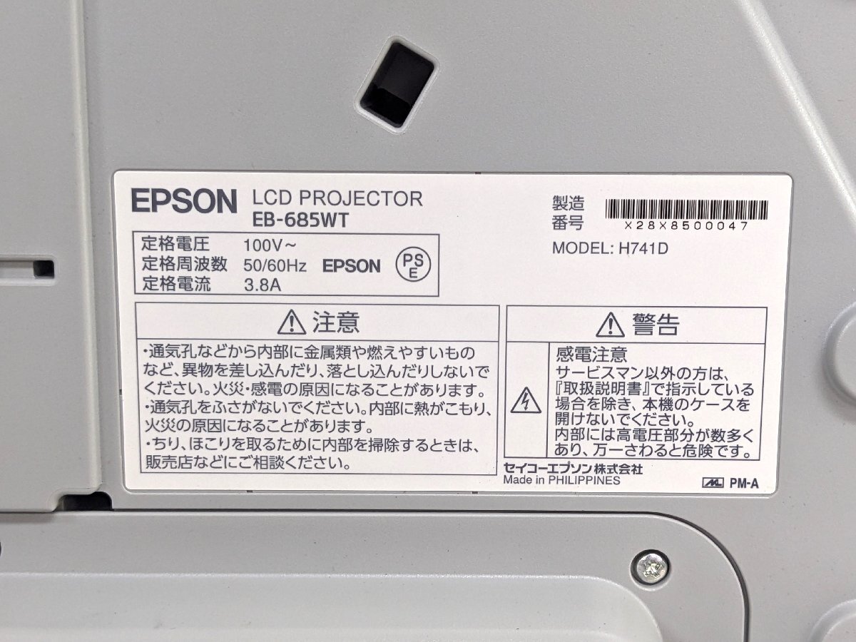 EPSON エプソン 超短焦点ビジネスプロジェクター EB-685WT《A9629の画像7