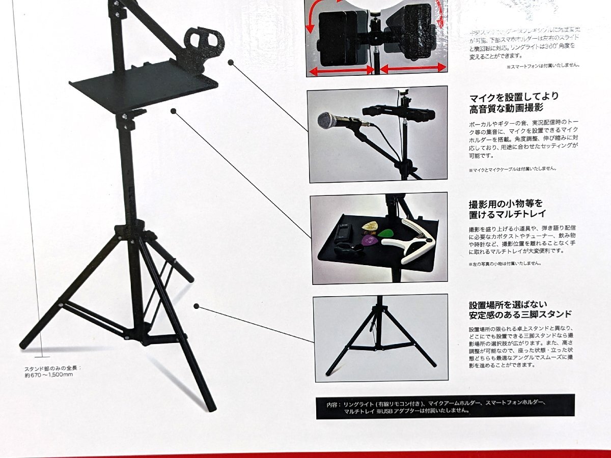 未使用 ARTRIG リングライト 自撮りライト スマホホルダー/マイクスタンド/トレイ付属 アートリグ ARCRL-025《A9630の画像8