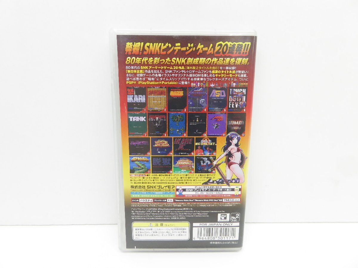 PSP SNK アーケードクラシックス ゼロ ソフト △WE517_画像2
