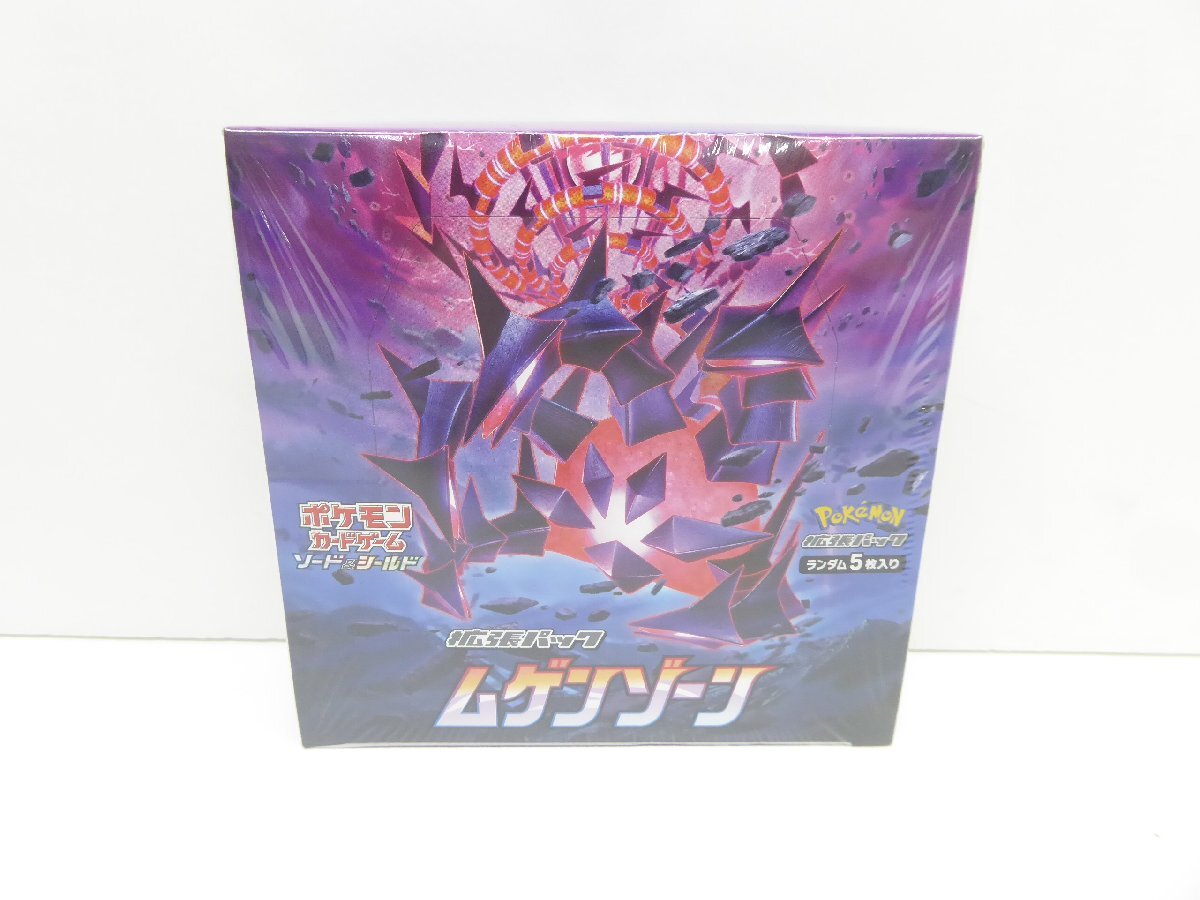 税込?送料無料】 拡張パック ソード&シールド ポケモンカード 税込?送料無料】 拡張パック ソード&シールド ポケモンカード