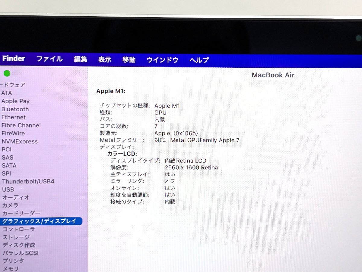 未使用 MacBook Air M1 2020 Retinaディスプレイ 13.3 M1チップ/8コア/256GB/8GB MGN93LL/A シルバー 海外モデル《A9697の画像8