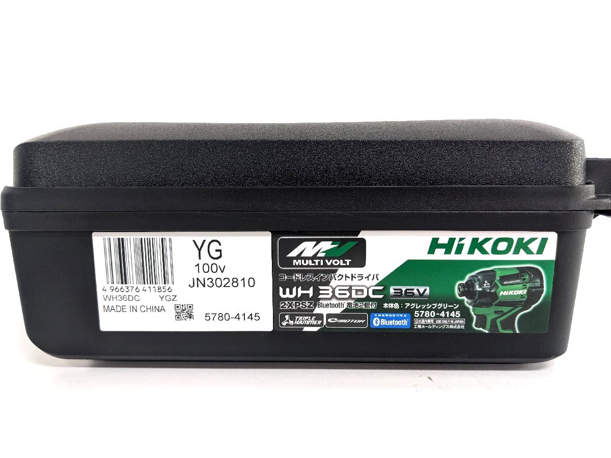 HiKOKI ハイコーキ 充電式 インパクトドライバ WH36DC 2XPSZ 新マルチボルト BSL36A18BX 36V バッテリー2個 充電器セット《A9692の画像10