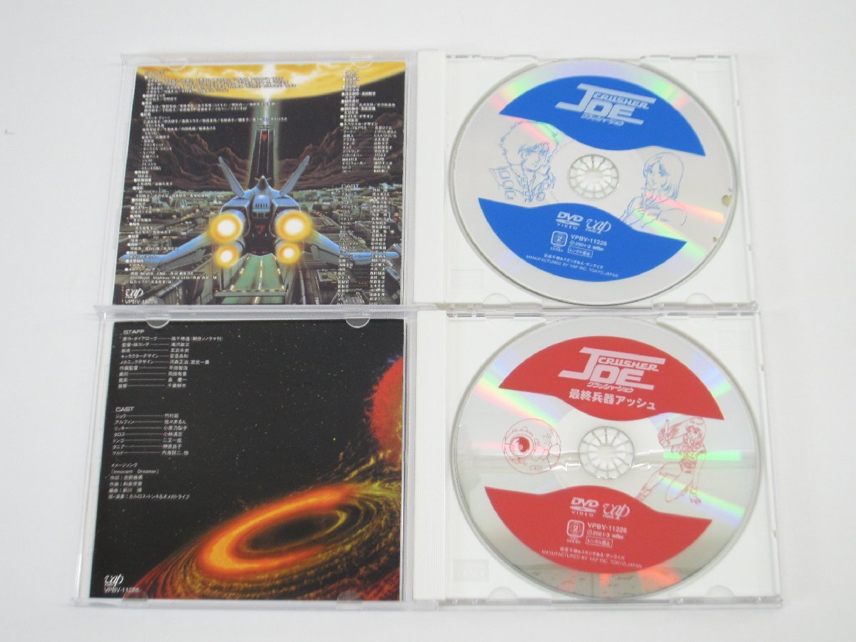 クラッシャージョウ DVD コンプリートBOX #U2410の画像3