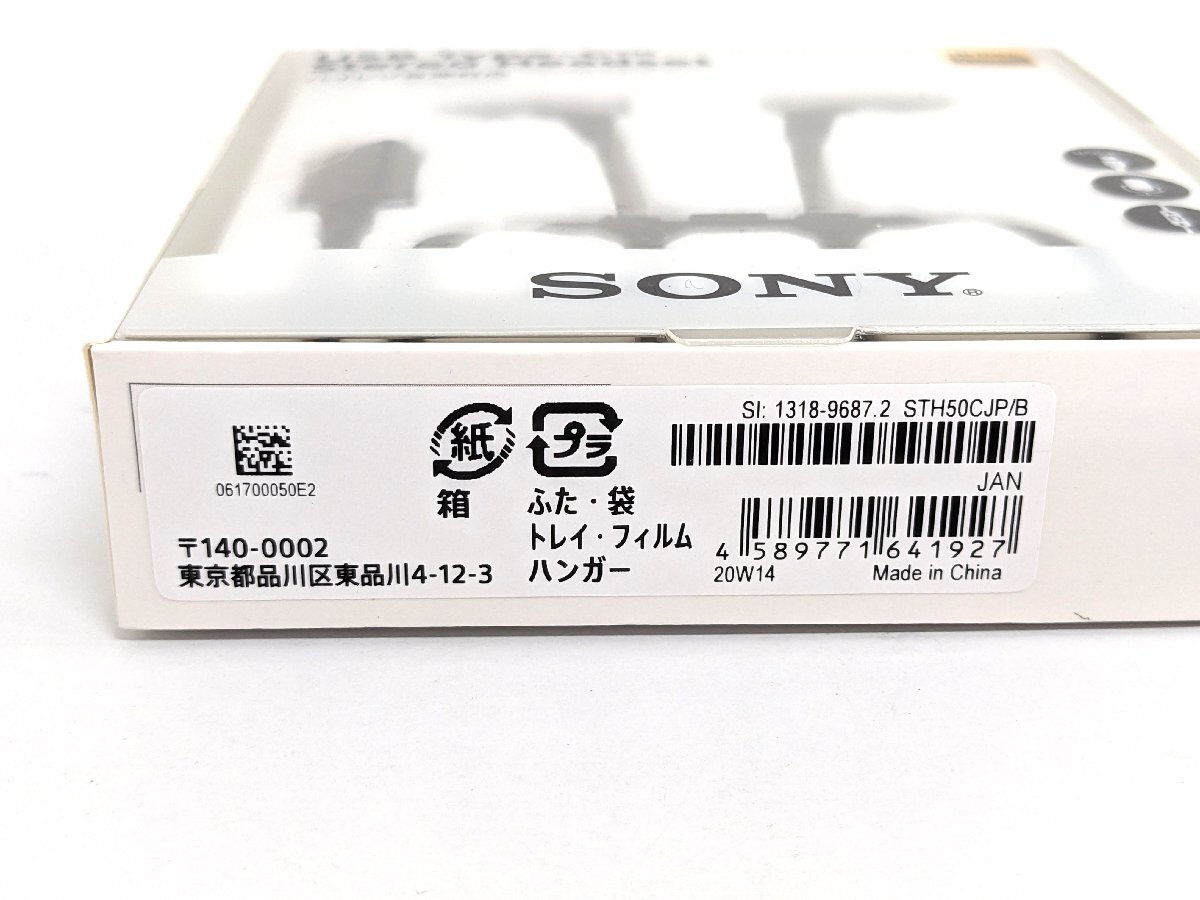 未開封 SONY ソニー USB Type-C ステレオヘッドセット STH50C イヤホン《A9942の画像3