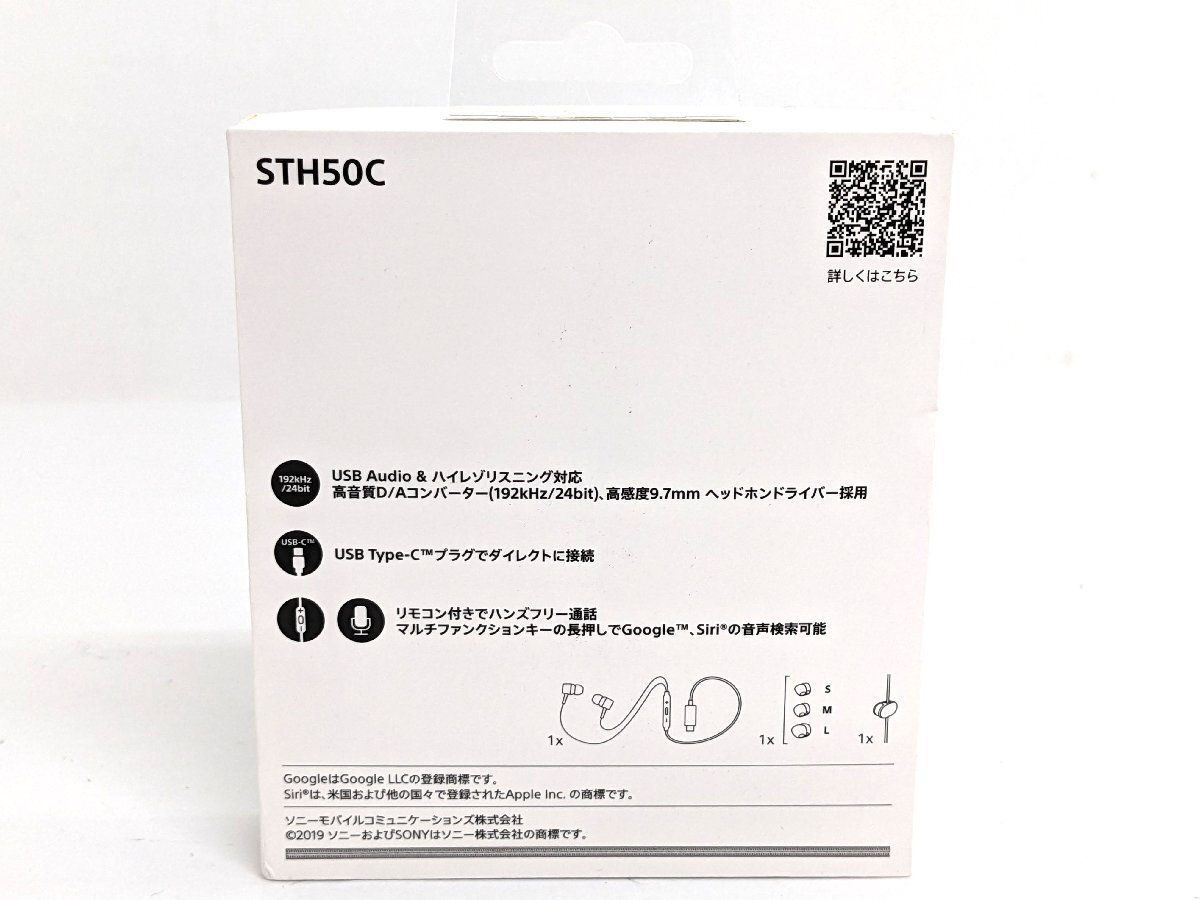  нераспечатанный SONY Sony USB Type-C стерео headset STH50C слуховай аппарат {A9942