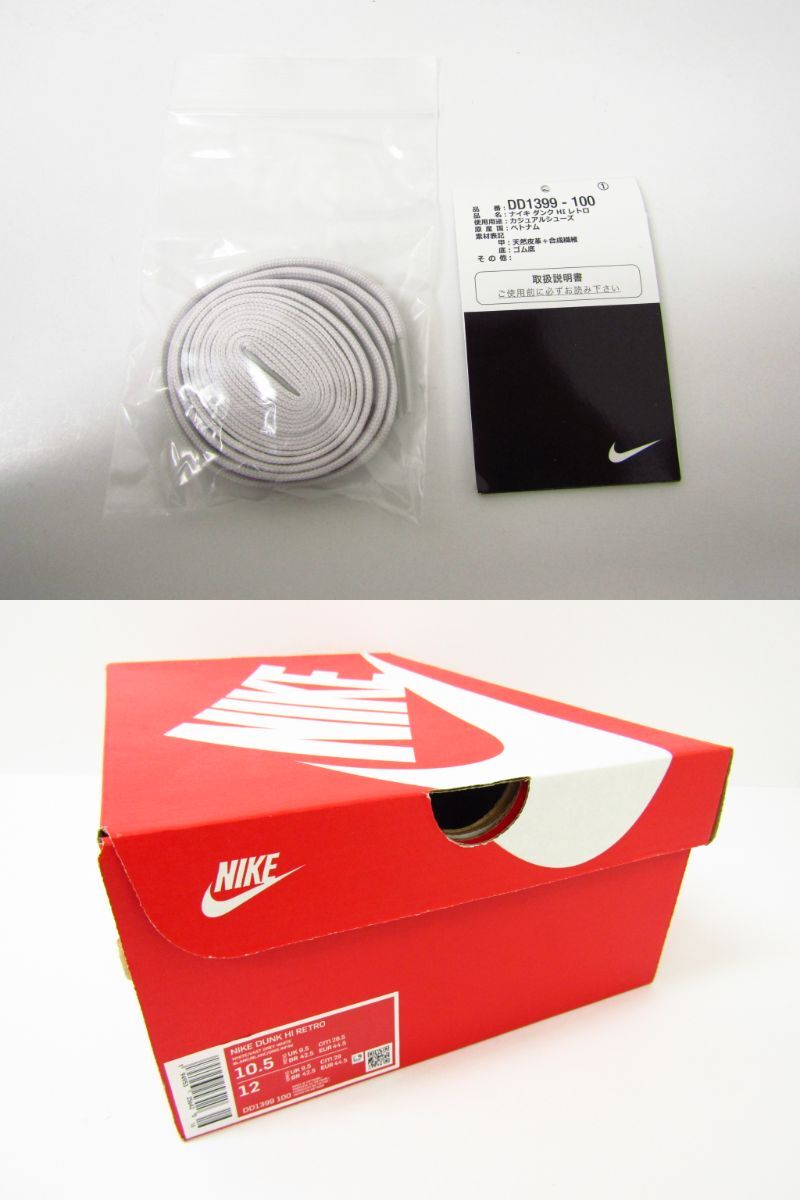 NIKE ナイキ / DUNK HI RETRO / VAST GREY / DD1399-100 SIZE:28.5cm スニーカー 靴 ≡SH7223の画像10