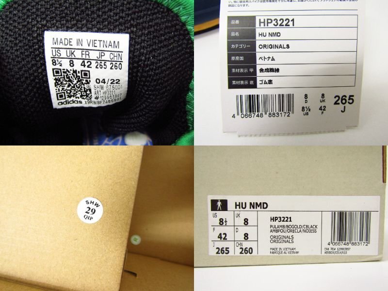 未使用 adidas × PHARRELL WILLIAMS HU NMD HP3221 26.5cm スニーカー 靴 ●A9259の画像9