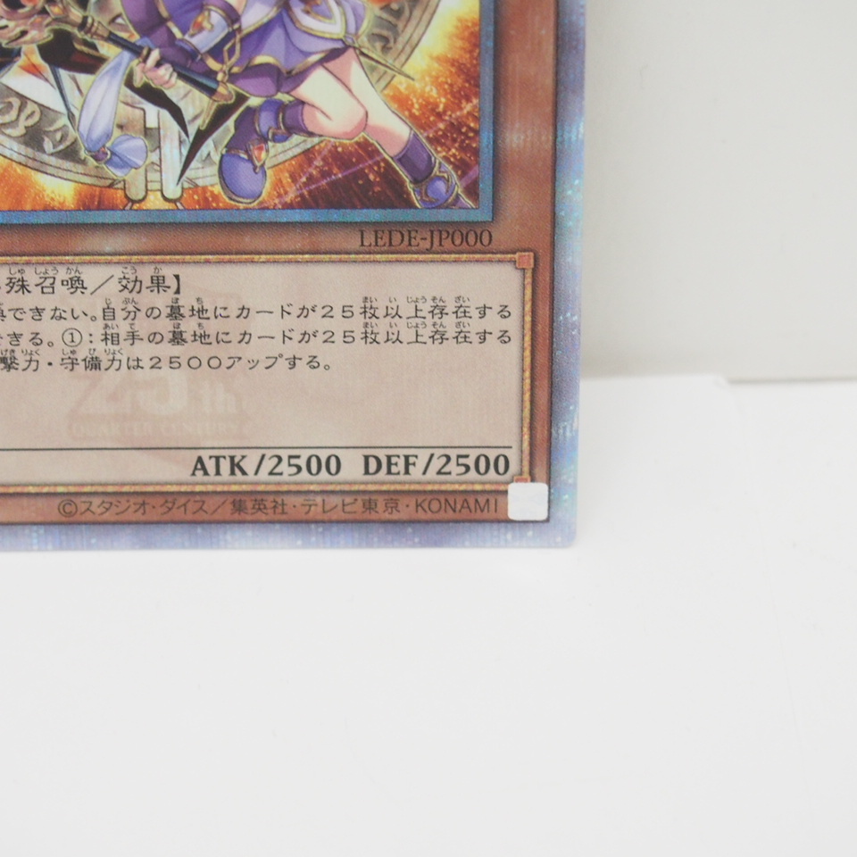 遊戯王 OCG デュエルモンスターズ 結束と絆の魔導師 LEDE-JP000 QSEC 25thレア カード ∴WU1575_画像5