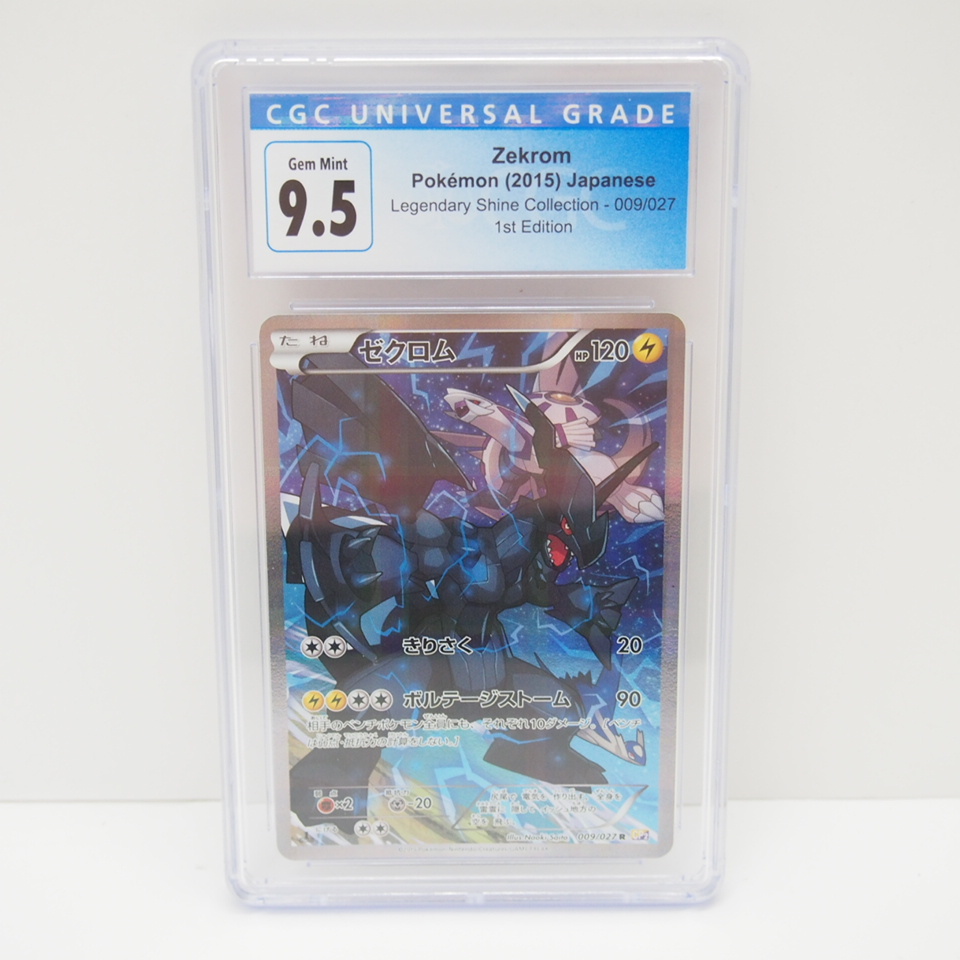 ポケモンカード ゼクロム R CP2 009/027 PSA9.5 トレカ ∴WU1593