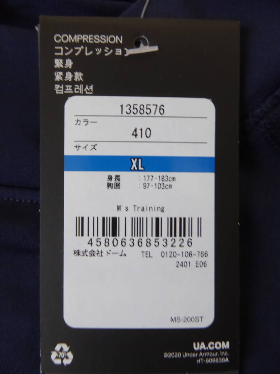 UNDER ARMOUR アンダーアーマー HEATGEAR モックネック半袖コンプレッションシャツ XL 紺 ②の画像6