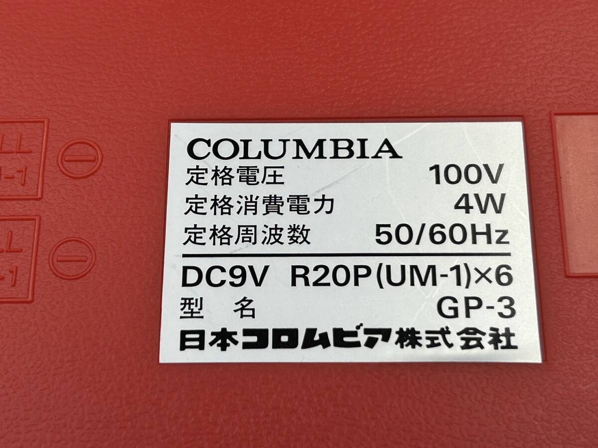 【動作品】COLUMBIA コロムビア GP-3 ポータブルプレーヤー レコードプレーヤー 昭和レトロ レトロ 当時物 箱付きの画像6