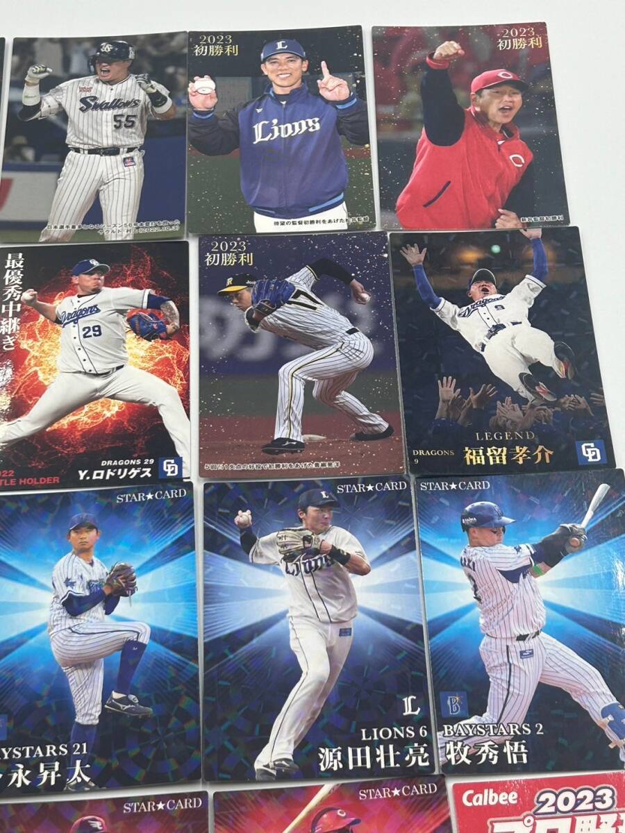 プロ野球チップス 2023 スター タイトルホルダー ノーマル まとめて_画像3