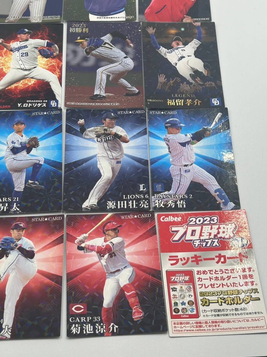 プロ野球チップス 2023 スター タイトルホルダー ノーマル まとめて_画像4