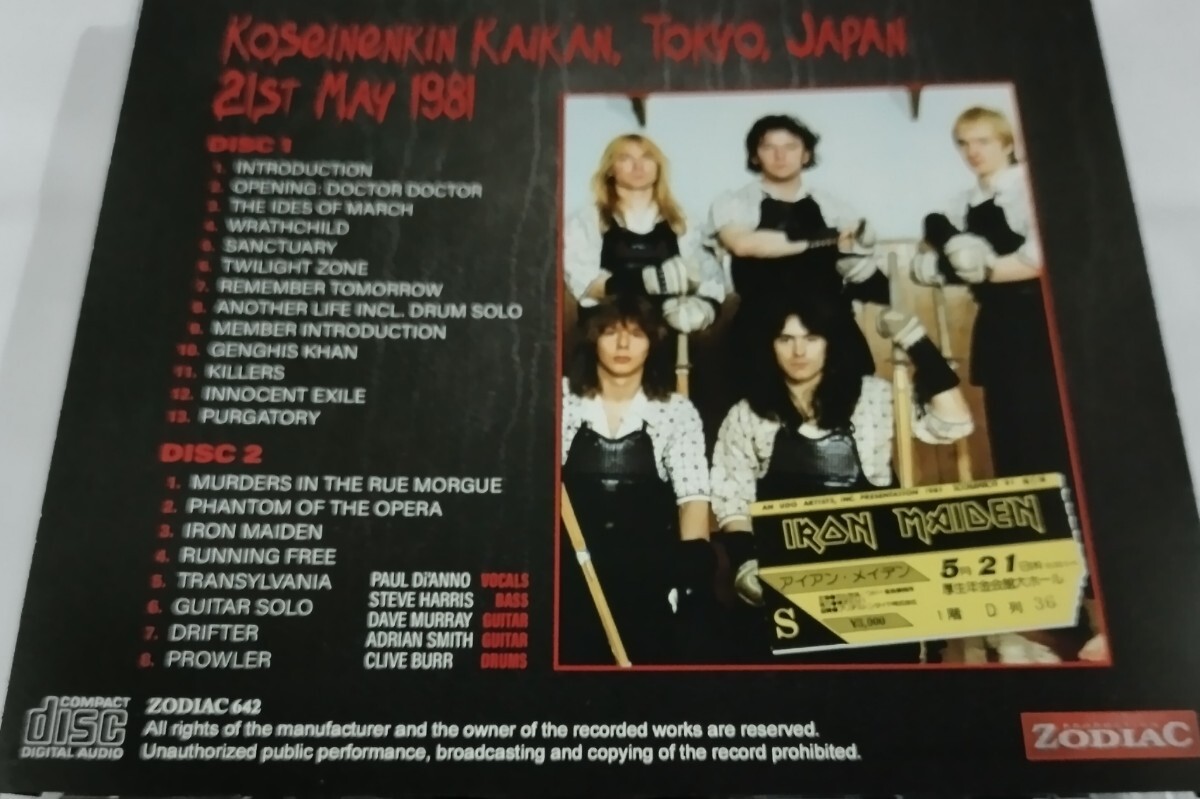 アイアン・メイデン 1981年 東京 Iron Maiden Live At Tokyo,Japan_画像2
