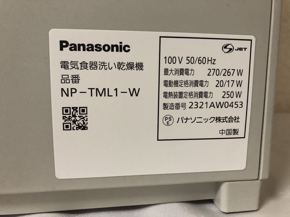 120【美品】Panasonic SOLOTA NP-TML1-W 電気食器洗い乾燥機 コンパクト パーソナル食洗機 ホワイト 2023年製 家電 取説あり 動作確認済み_画像9