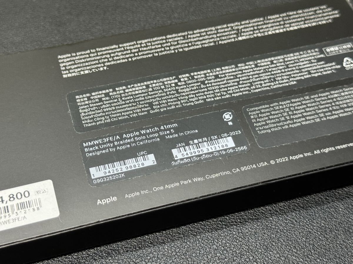 ☆即決 美品 Apple watch 正規品 Black Unity ブレイデッドソロループ 41mm 40mm サイズ5 アップルウォッチ 純正品 812の画像7