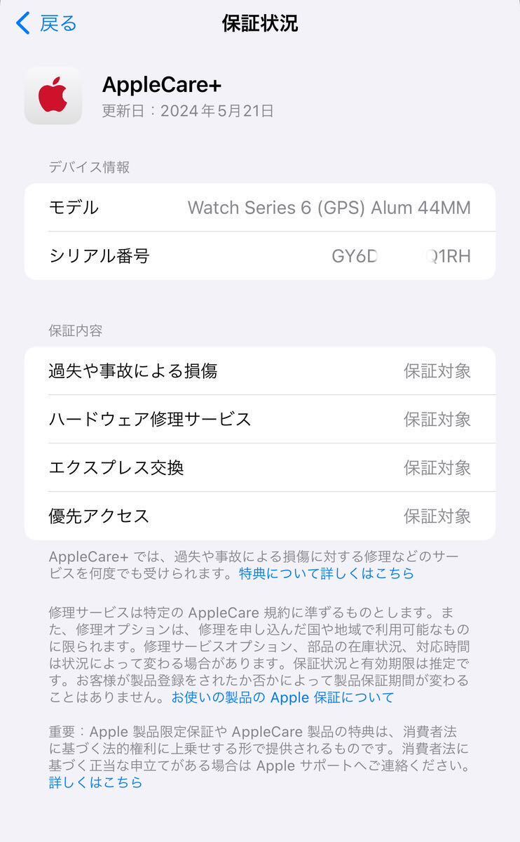 ☆即決 ケア+ Apple Watch series6 44mm ゴールドアルミニウム アップルウォッチ GPSモデル シリーズ6 801の画像9