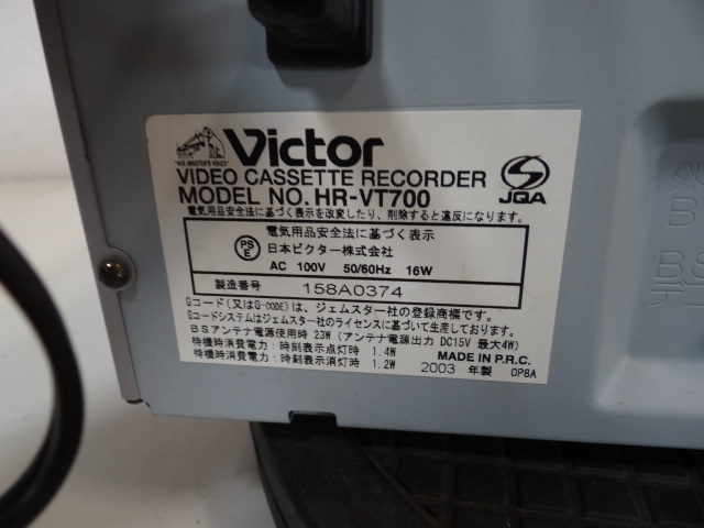 H2139 victor S-VHS ビデオデッキ HR-VT700  通電のみ確認済み 【ジャンク品】の画像7
