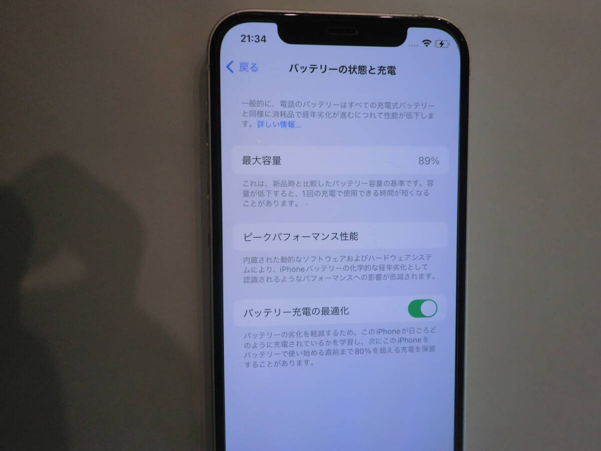  i phone12 超美品  6４g  バッテリー最大容量 89%  白 の画像8