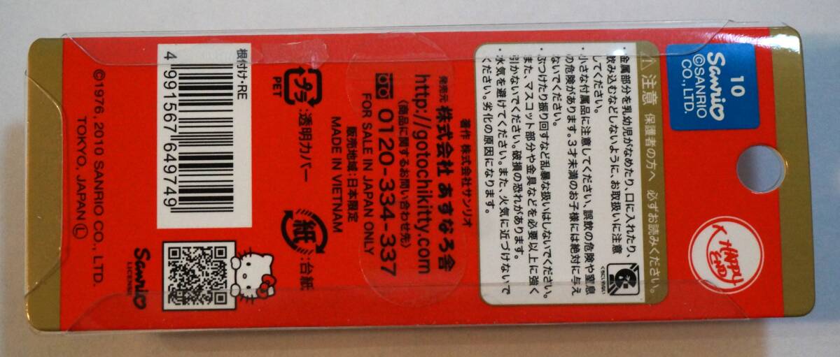 【ハローキティ根付 コレクション大放出】 その他ー１５５ 沖縄限定干支 寅キティ 赤の画像3