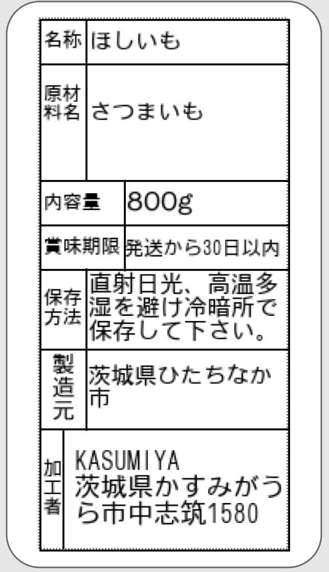 わんちゃんの干し芋 800g 訳あり 犬のおやつ 無添加 ほしいも お菓子 さつまいもの画像8