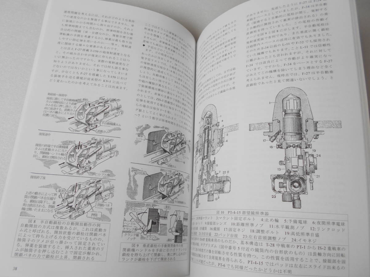 大祖国戦争の赤軍戦車砲 7 重戦車の大威力砲1940～1941 同人誌 / 大威力化の始まり 40年6月の仮想敵戦車 榴霰弾使用の可能性 貫徹力の推定_画像6