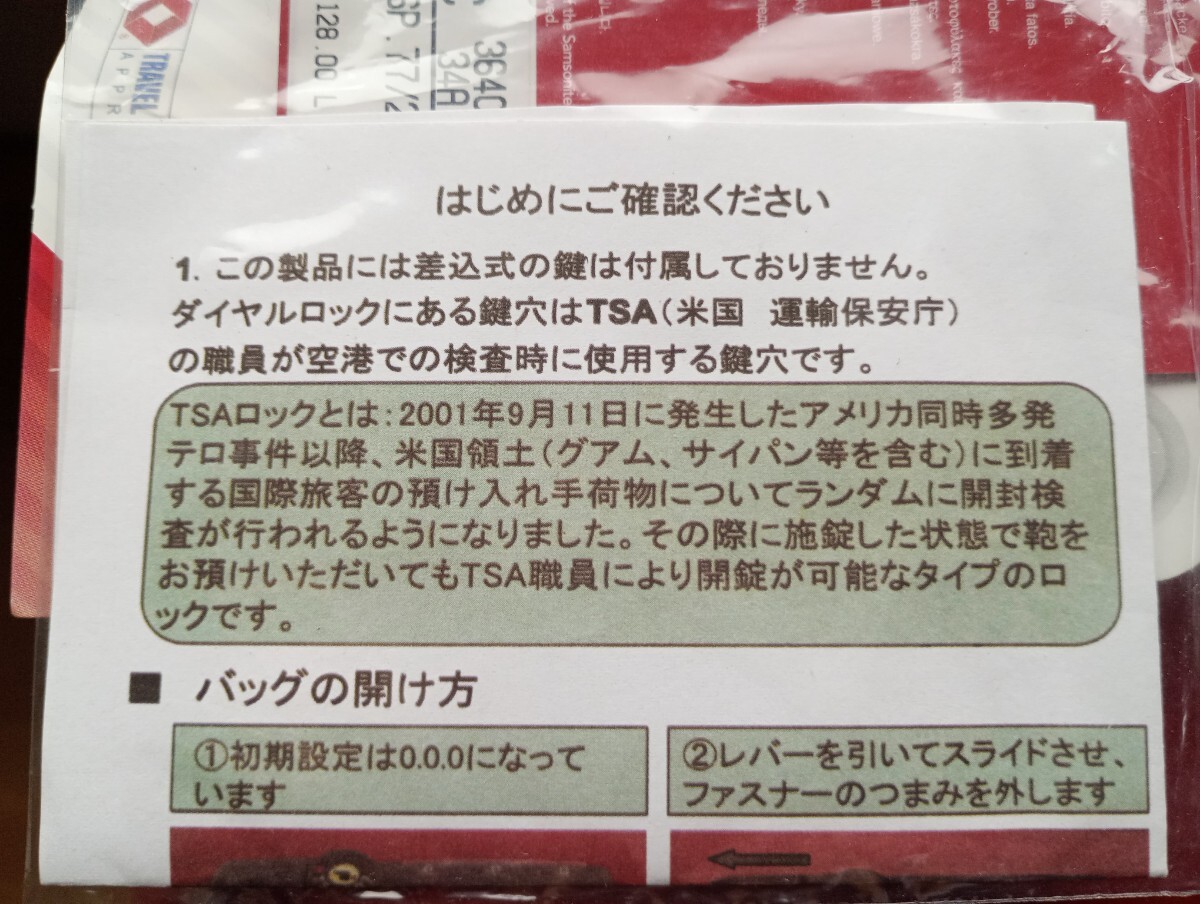 ☆未使用 タグ付き スーツケース キャリーケース 大型 TSA LOCK搭載 Travel Sentry認証 レッド AMERICAN TOURISTERの画像9