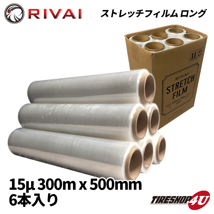 ストレッチフィルム ロング 300m×500mm×15ミクロン 長さ 300m 幅 500mm 厚さ ラップ 梱包 6巻入りの画像1